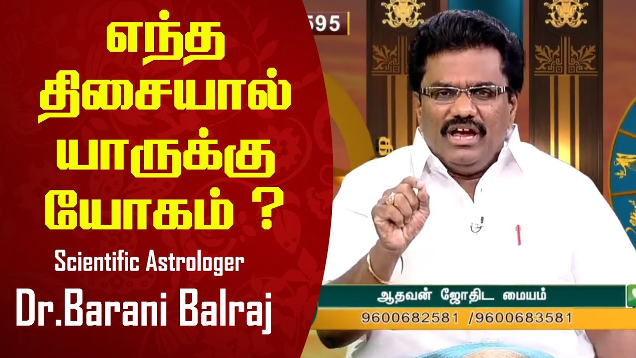 எந்த திசையால் யாருக்கு யோகம் ? - Scientific Astrology Dr.BHARANI BHALRAJ - PuthuYugam LIVE 17.04.19