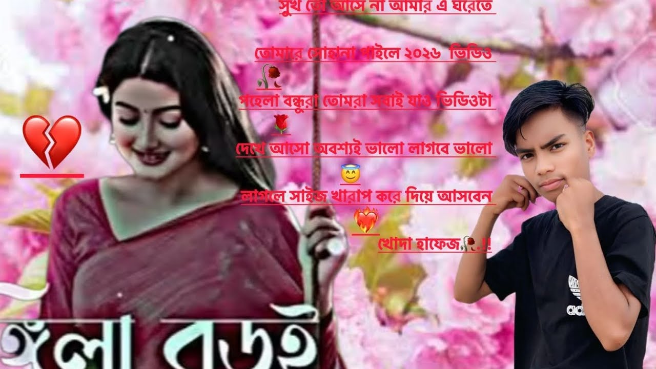 সুখ তো আসে না তোমারি দেখা না পাইলে আলু তো জলে না#হানডেট পারসেন ভাইরাল ভিডিও রবি সাইজ ক্রেব করে #✅💔💕
