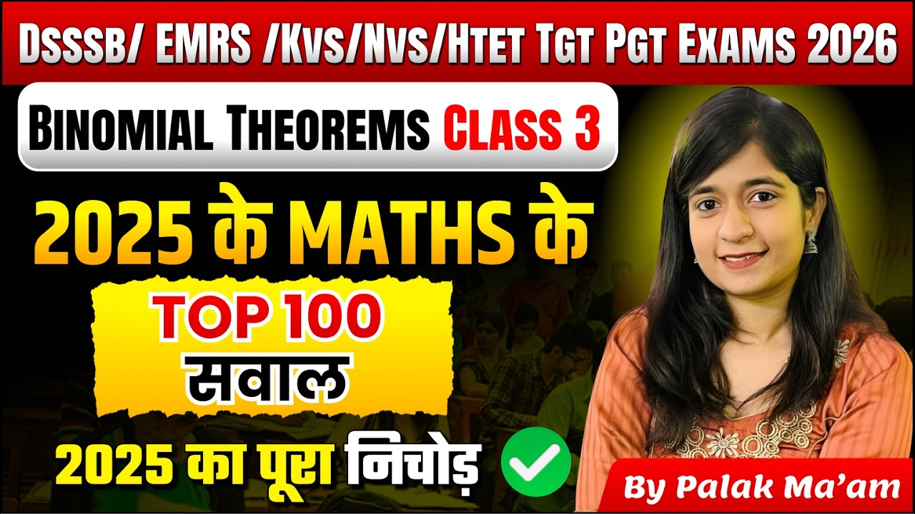 Binomial Theorem Class 2 | Introduction & Basic Concepts | Palak Mam | Maths Foundation Batch 2026