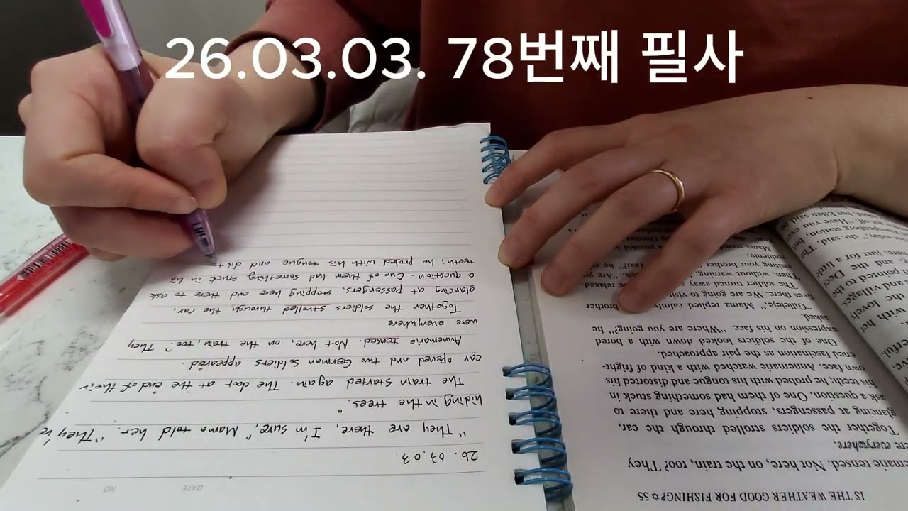 26.03.03. #한일통역사 #아침루틴 #영어필사