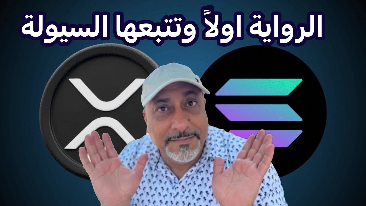 سولانا تثبت منشور أكس آر بي في صفحتها الرسمية على منصة أكس 