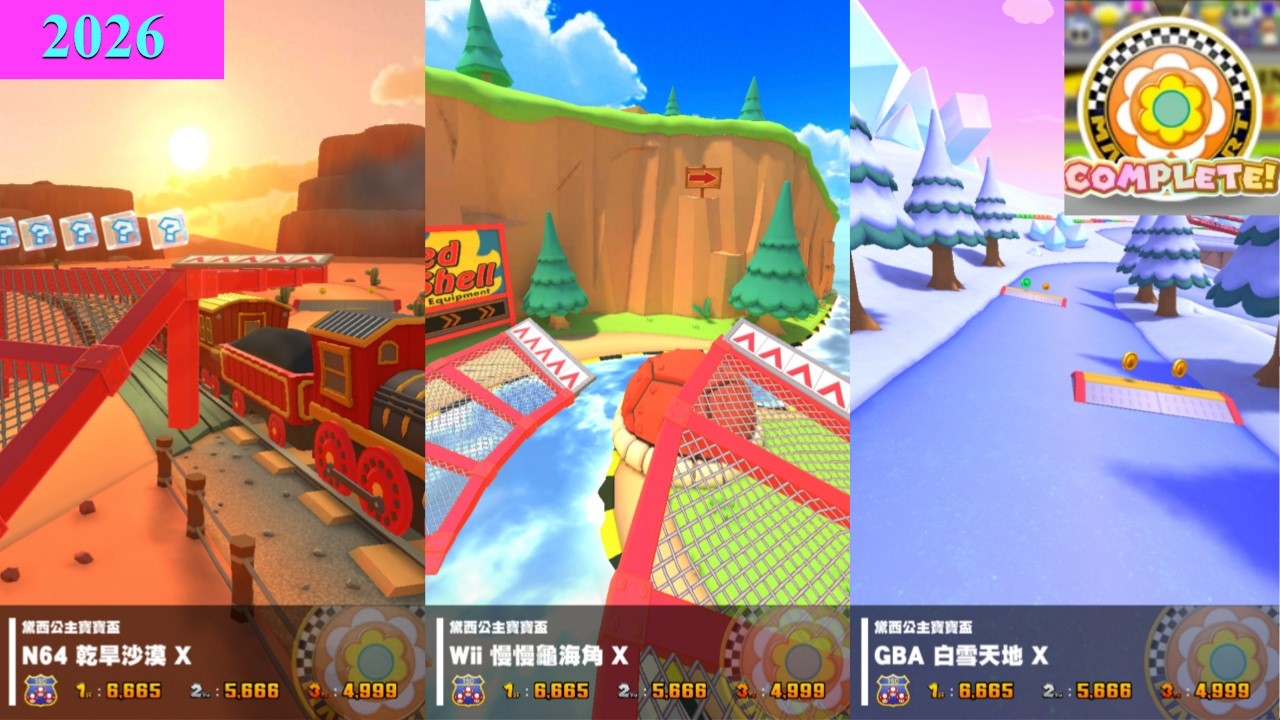Mario Kart Tour 探險巡迴賽2026-黛西公主盃