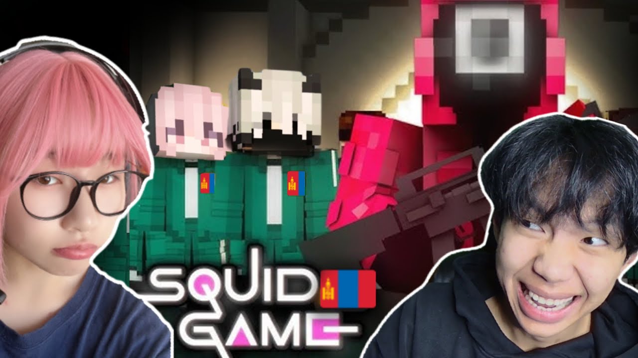 SQUID GAME гэхдээ Minecraft дээр | ft @Sokosama @kirido0620 @khukaxd