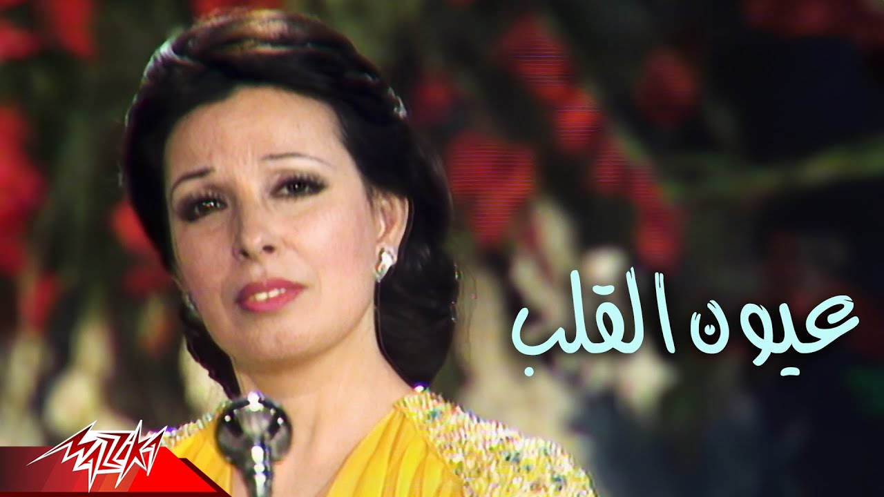 Najat Al Saghira - Eyoun El Alb Record Live  | نجاة الصغيرة - عيون القلب تسجيل حفل لايف