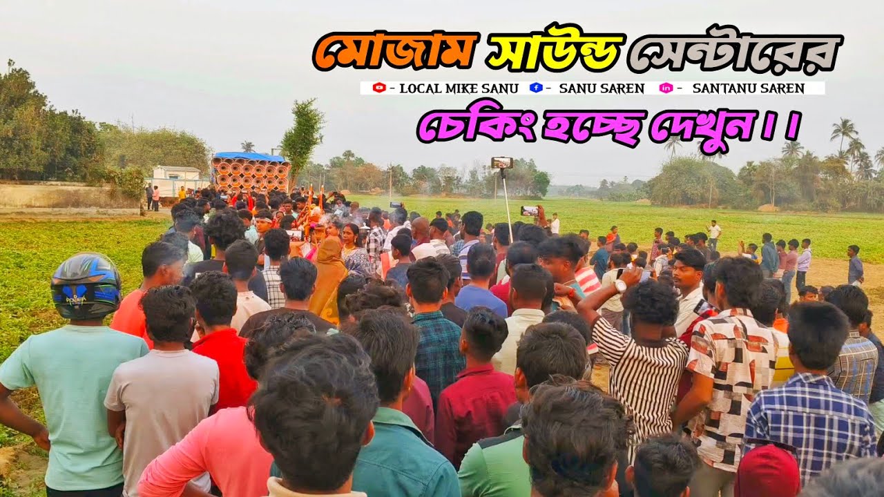 মোজাম সাউন্ড সেন্টার নতুন করে চেকিং করছে রোড শো করার আগে দেখুন কেমন বাজছে বন্ধুরা।।🚩
