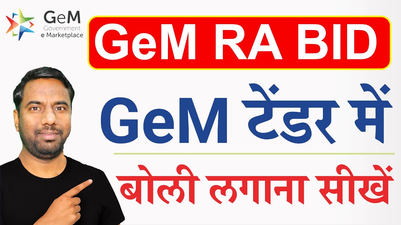 How to participate in RA bid on gem 2026? | RA Bid me participate kaise kare