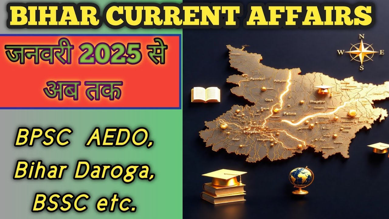 Bihar Current Affairs revision | जनवरी 2025 से अबतक | BPSC AEDO Bihar Daroga BSSC etc.