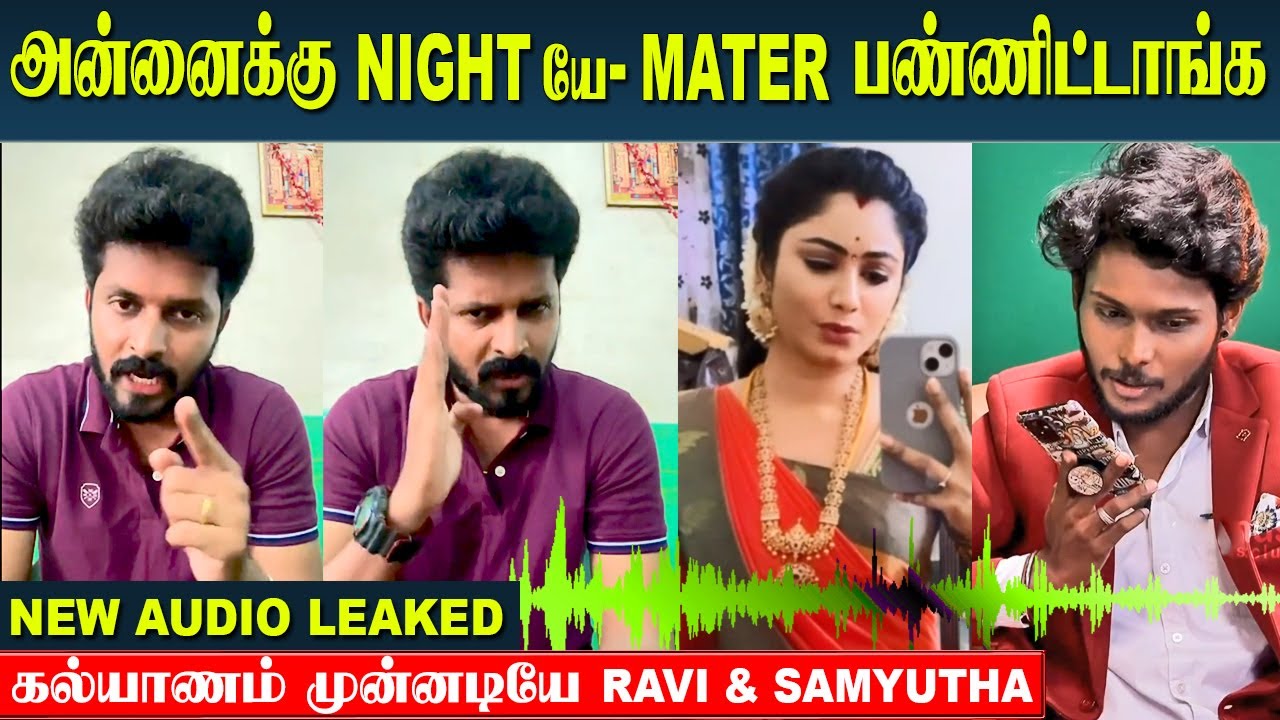 Shocking 😱 : Vishnukanth Revealed New Audio Proof About Samyutha & Ravi Relationship