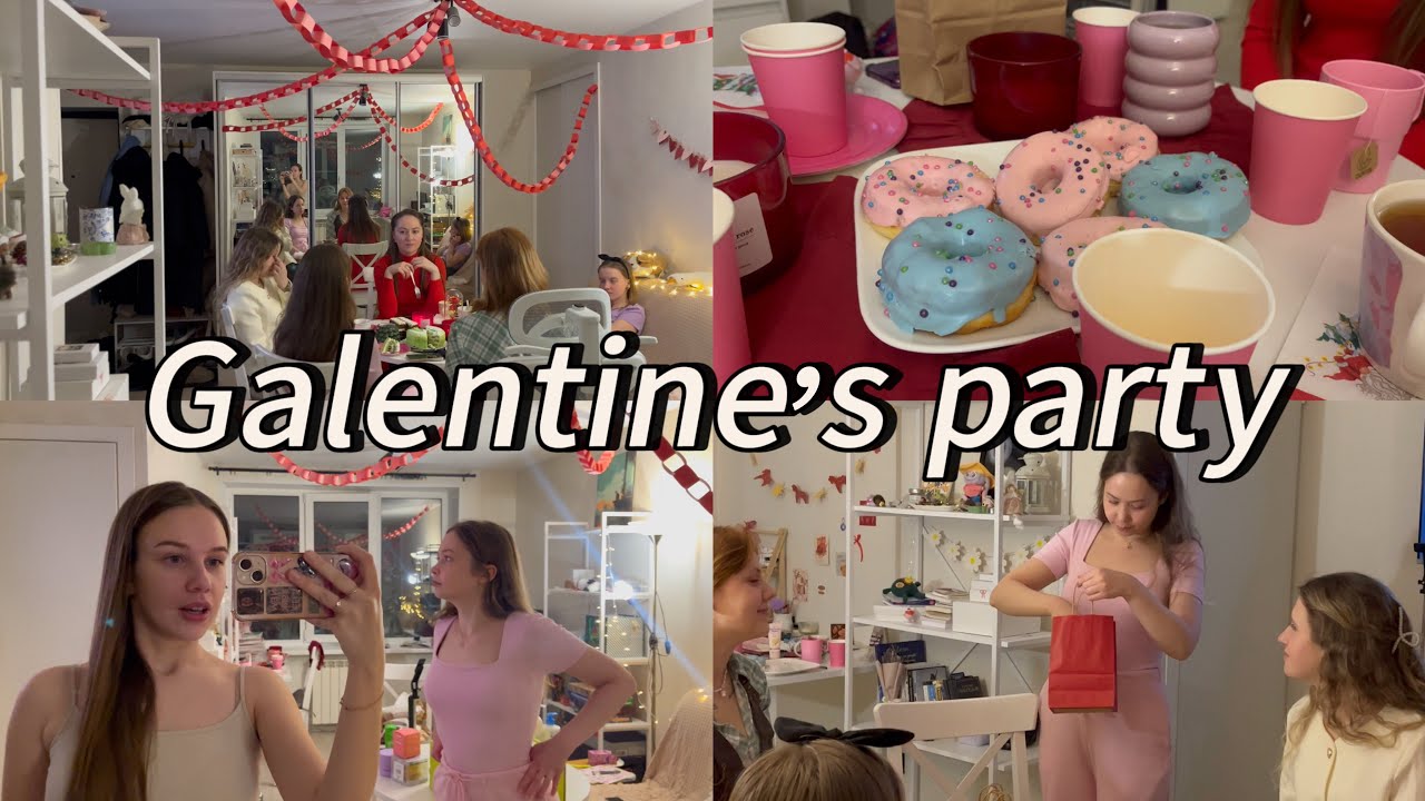 GALENTINE’S PARTY 🎀🛍️ // мини-влог, в гостях у Лизы, время с подругами, распаковка подарков