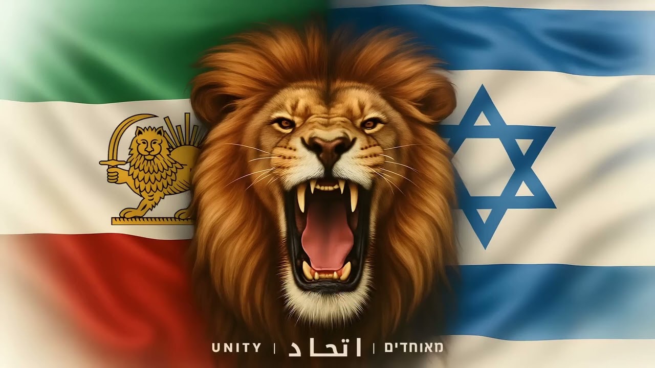 New song about Iran / Israel called Unity by Hamed Fard, Itay Benda, Subliminal and HaTzel (Shadow)