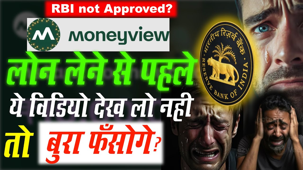 Money View Loan Fraud Reality Fake or Real? RBI Not Approved Risk | Moneyview Loan App Review