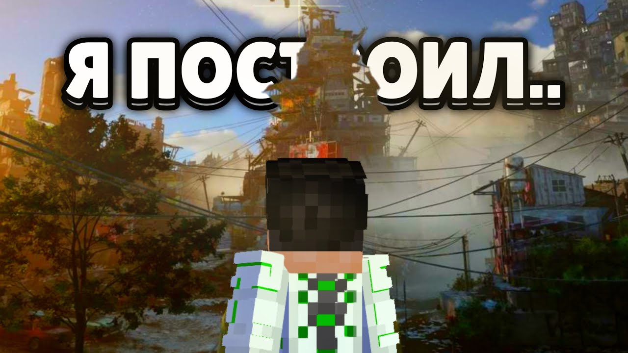 Я ПОСТРОИЛ ONLY UP в MINECRAFT