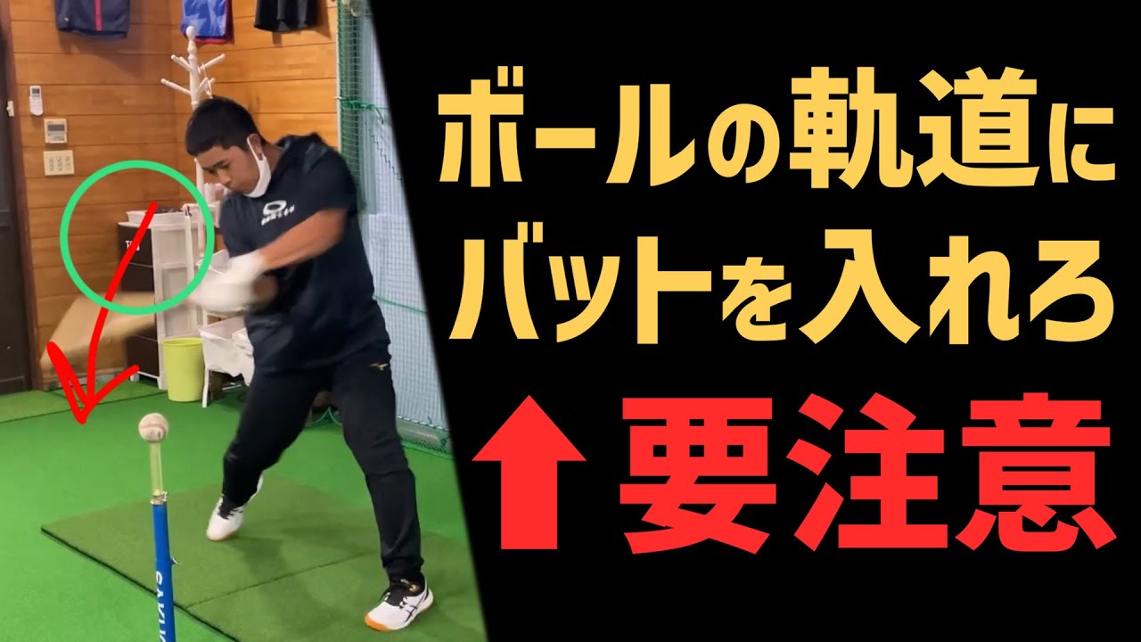 【今すぐやめろ】ミスショットが多い選手の8割はこれ！このアドバイスの落とし穴とは