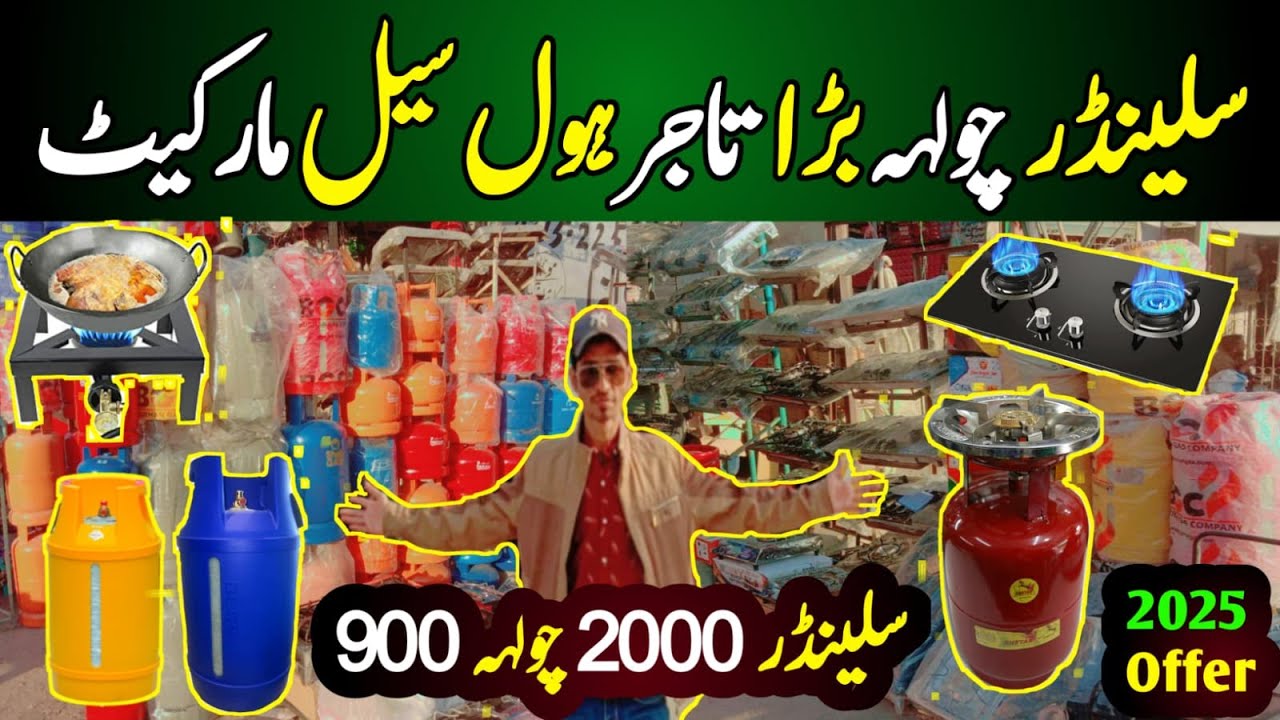 LPG Gas Plastic Cylinder | LPG Gas Cylinder | Fiber Gas Cylinder | Composite Cylinder | Stove Market