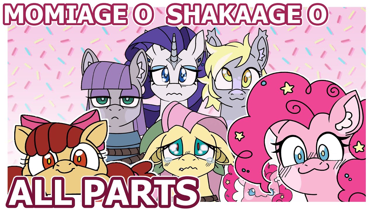 MOMIAGE O SHAKAAGE O | ALL PARTS | MLP ANIMATION