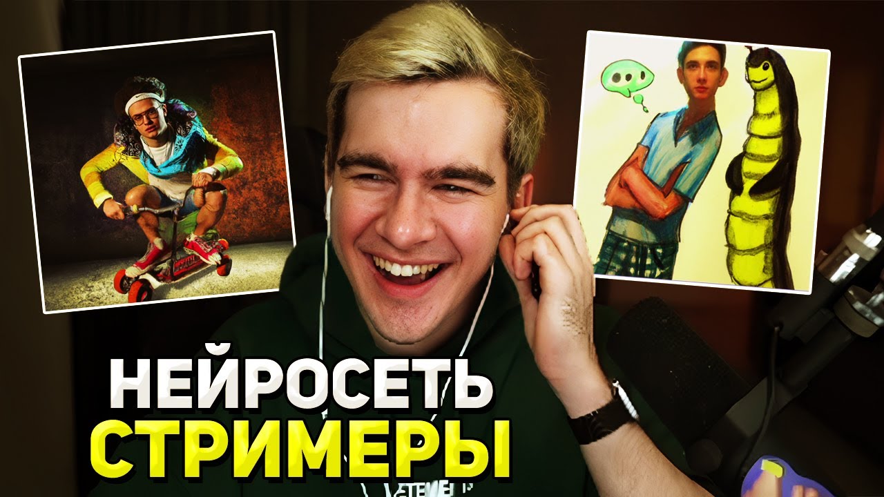 Братишкин СОЗДАЕТ КАРТИНКИ в НЕЙРОСЕТИ
