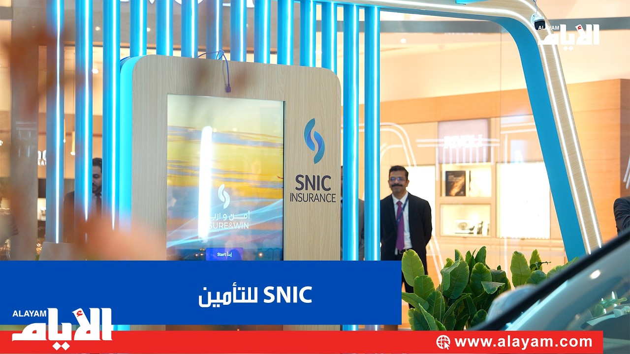SNIC للتأمين تطلق حملة «آمن واربح» وتمنح العملاء فرصة الفوز بسيارة BMW