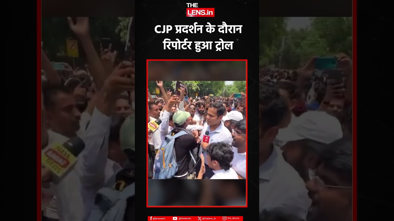 Cockroach Janta Party Update: CJP Protest के दौरान Reporter हुआ Troll, Video Viral| The Lens
