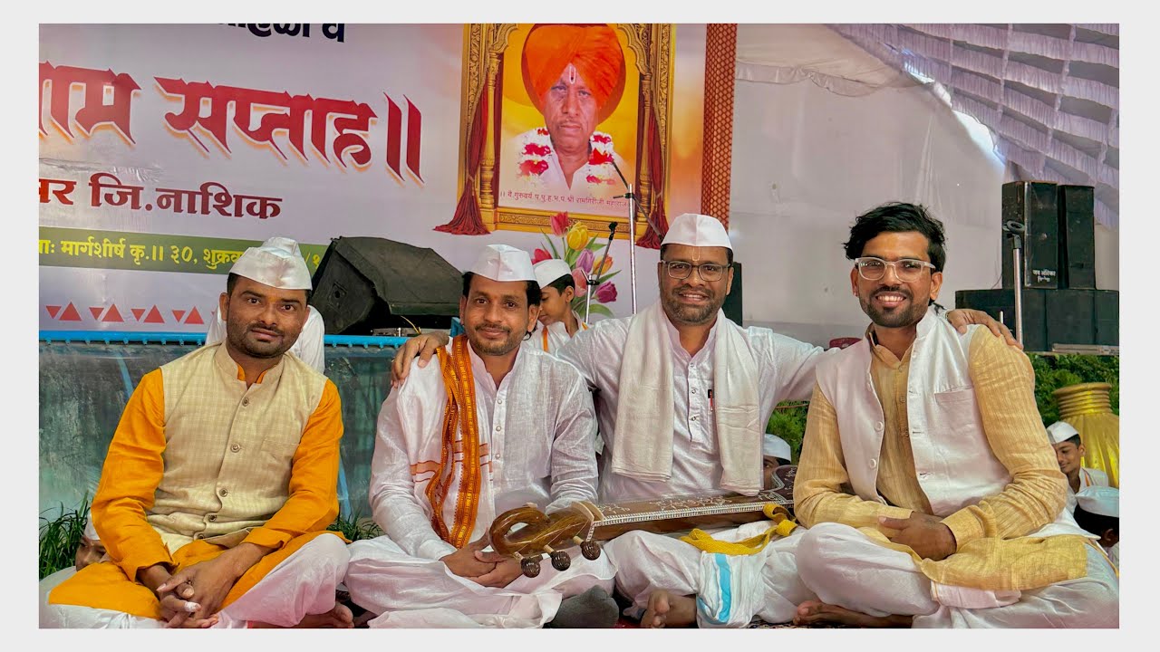 वावी रौप्य महोत्सव।कीर्तन चाल।भगुरे गुरुजी।प्रकाशजी कातकडे।पखवाज भरत अण्णा पठाडे।विकासदादा बेलुकर 