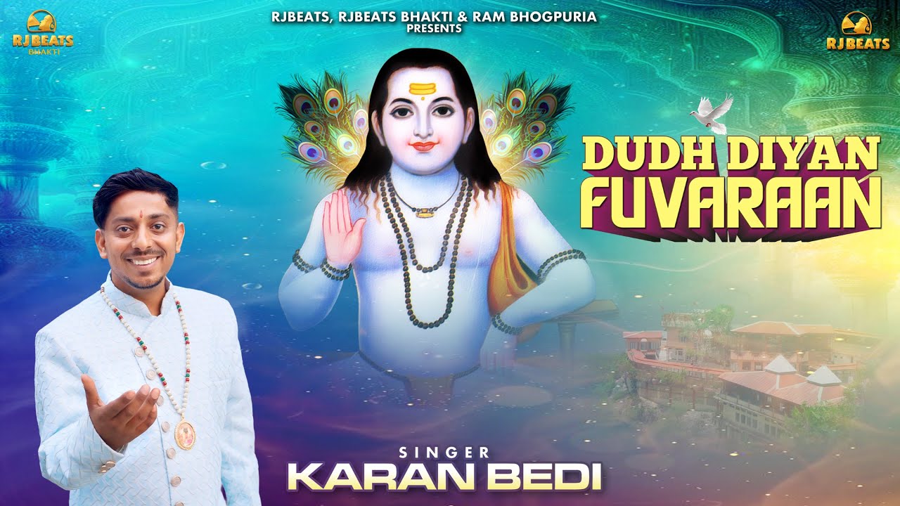 Dudh Diyan Fuvaraan | official video | Karan Bedi | Ram Bhogpuria | Baba Balak Nath Bhajan