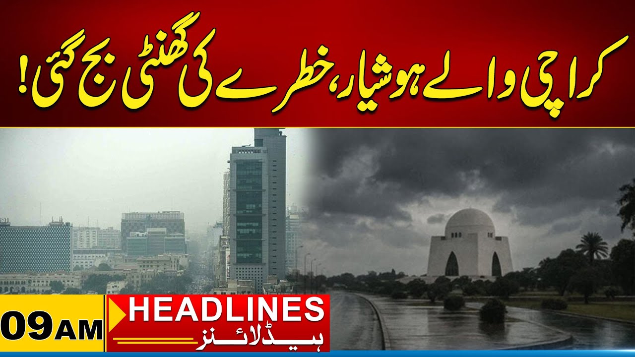 Karachiites, Be Careful, The Alarm Bell Has Sounded | 09 AM News Headlines I 26 Jan 2026 I City 21