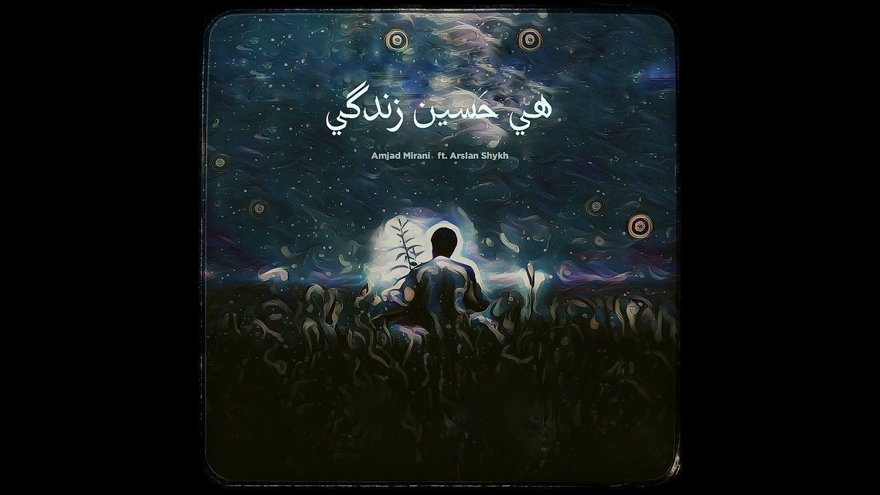 Amjad Mirani - Hee Haseen Zindagi ft. Arslan Shykh | Prod. by Kaashi Haider (Official Audio)