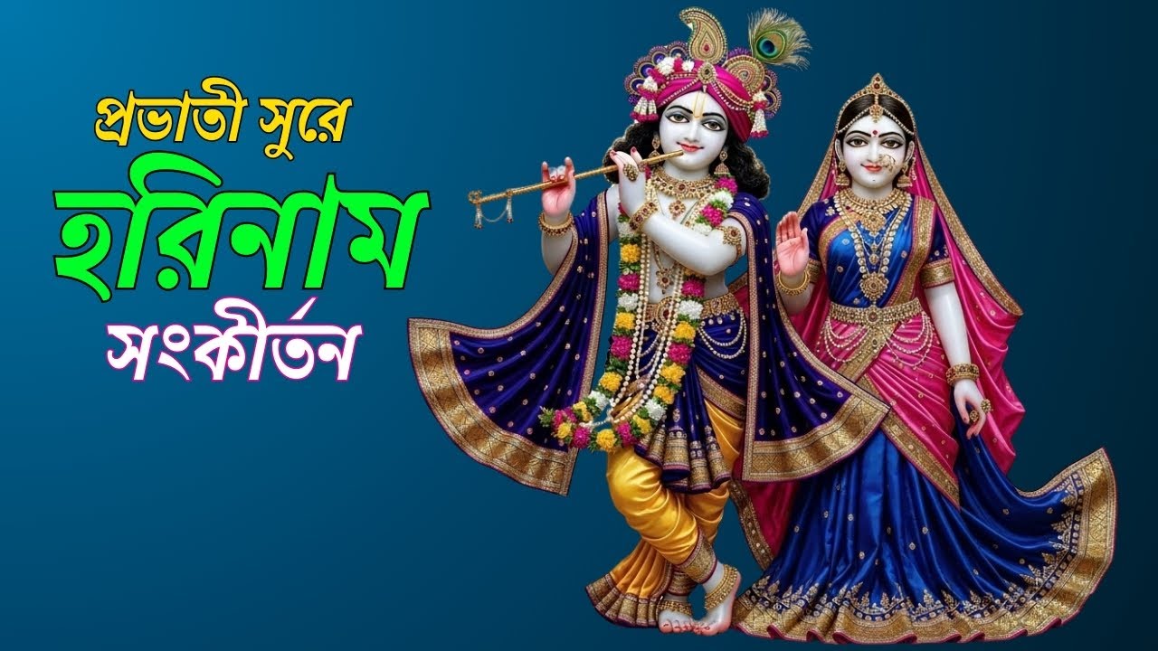 Cold Mood Hare Krishna Mahamantra | Modern Spiritual Music 2026