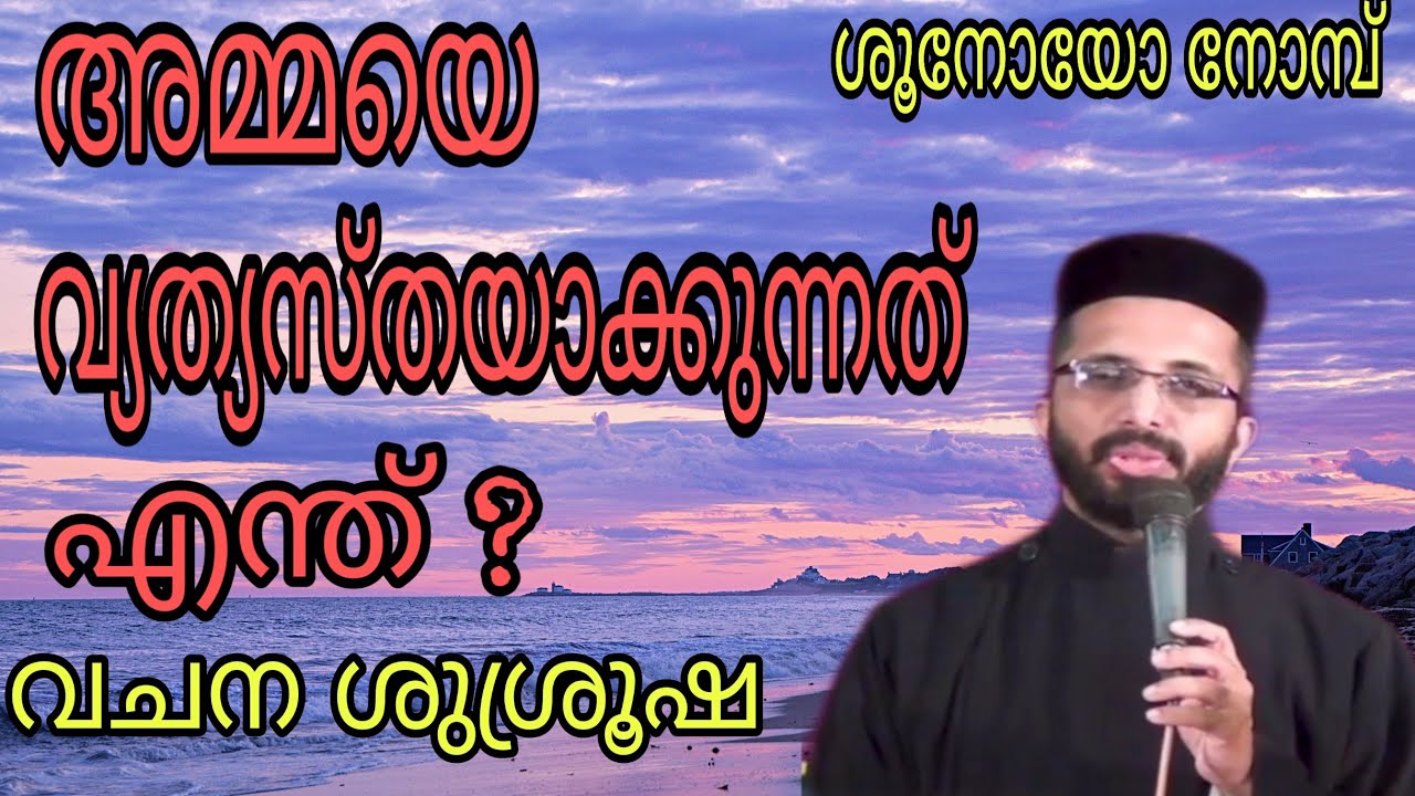 Fr. John T Varghese Kulakkada | വചന ശുശ്രൂഷ | പരിശുദ്ധ അമ്മേ വ്യത്യസ്തയാകുന്നത് എന്ത്?| Soonoyo Lent