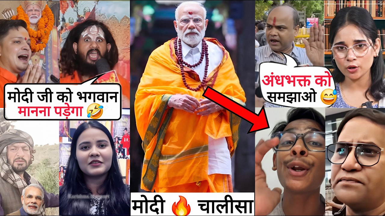 Modi Bhagwan 🤣 | Modi Ji Roast 😅 | Nirahua Roast | Ravi Kisan Viral | Andhbhakt Funny | Funny Clips 