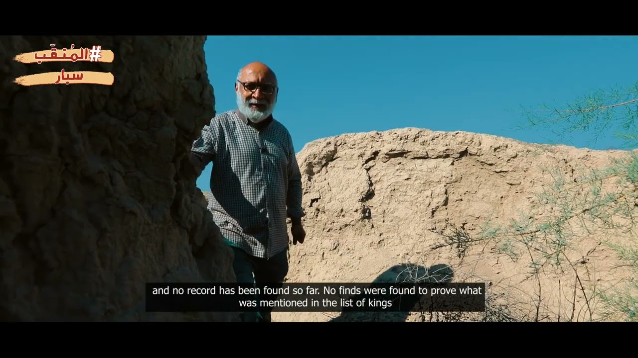 المنقب في سبار ...  الحلقة الاولى -  الموسم الثاني