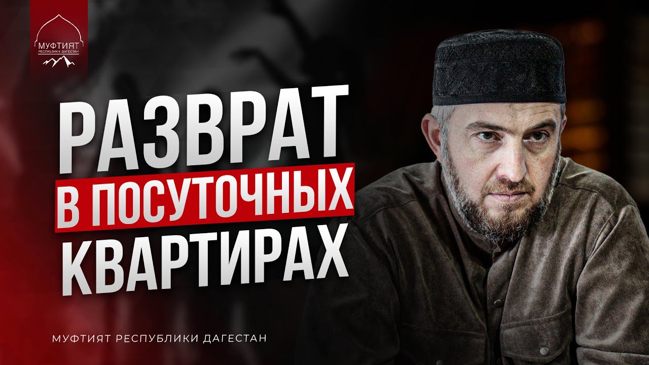 РАЗВРАТ В ПОСУТОЧНЫХ КВАРТИРАХ