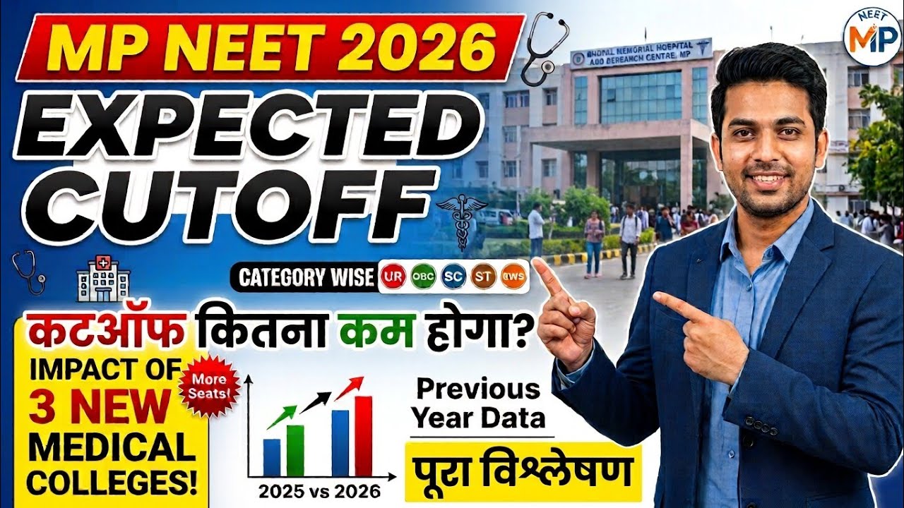 Madhya Pradesh NEET 2026 Expected Cutoff Marks | NEET 2026 Cutoff Madhya Pradesh | MP NEET 2026