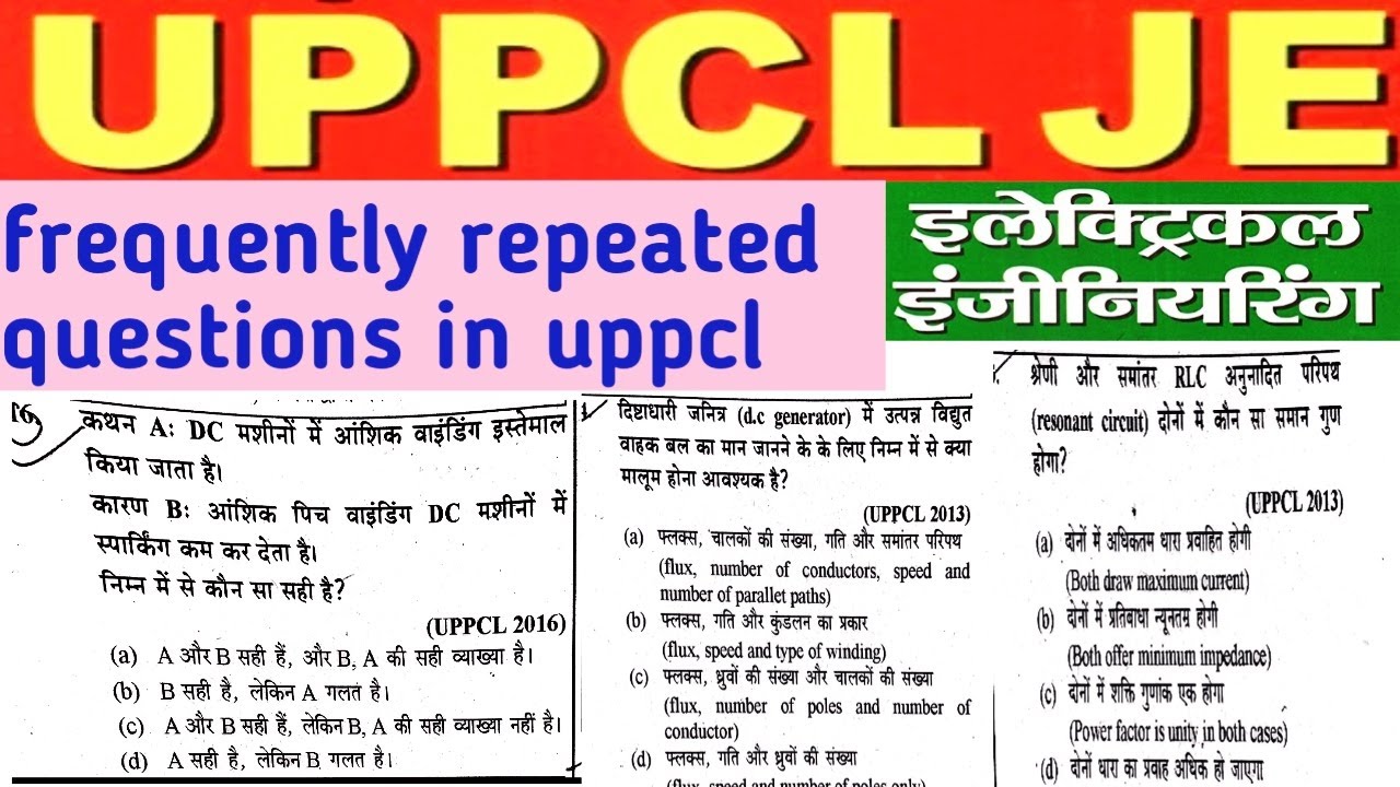 UPPCL JE ELECTRICAL PREVIOUS YEAR IMPORTANT QUESTIONS PART-1