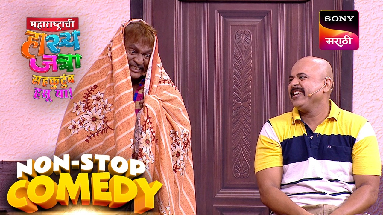 Shyam & Arun | Maharashtrachi HasyaJatra | Comedy Non Stop | Sign up for Sony LIV on YouTube