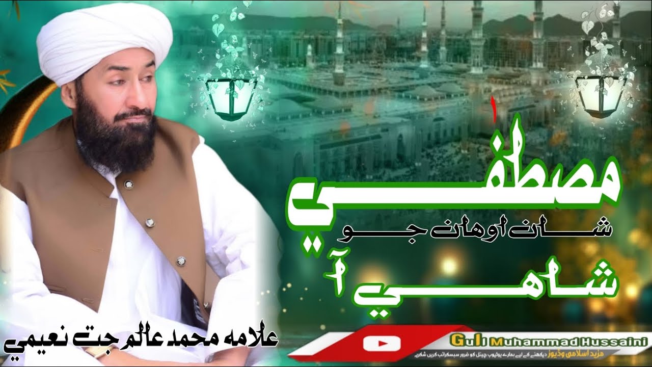 مصطفٰي شان اوھان جو شاھي آ #unfrezzmyaccount #duet #الرحمن #love #المراه #account 