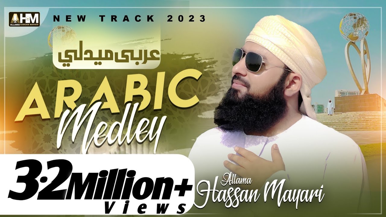 New Naat 2024 | Arabic Medley | New Naat 2023 Heart Touching | Allama Hassan Mayari