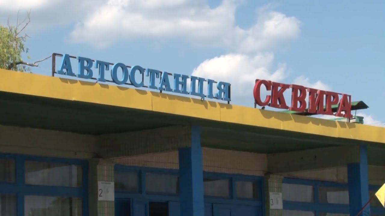 Начальниця автостанції «Сквира» використовувала підлеглих як домашню прислугу