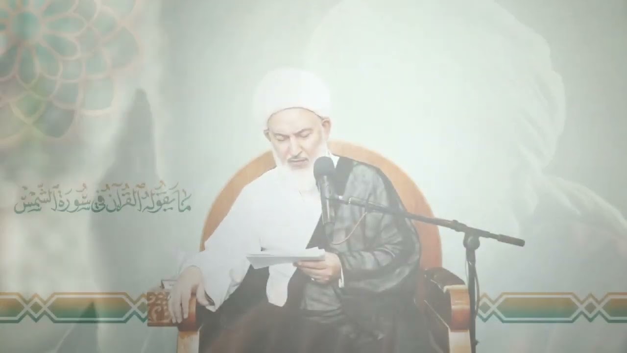 الطيور تحمي البيت من الأرواح الشريره  / الشيخ فاضل الصفار