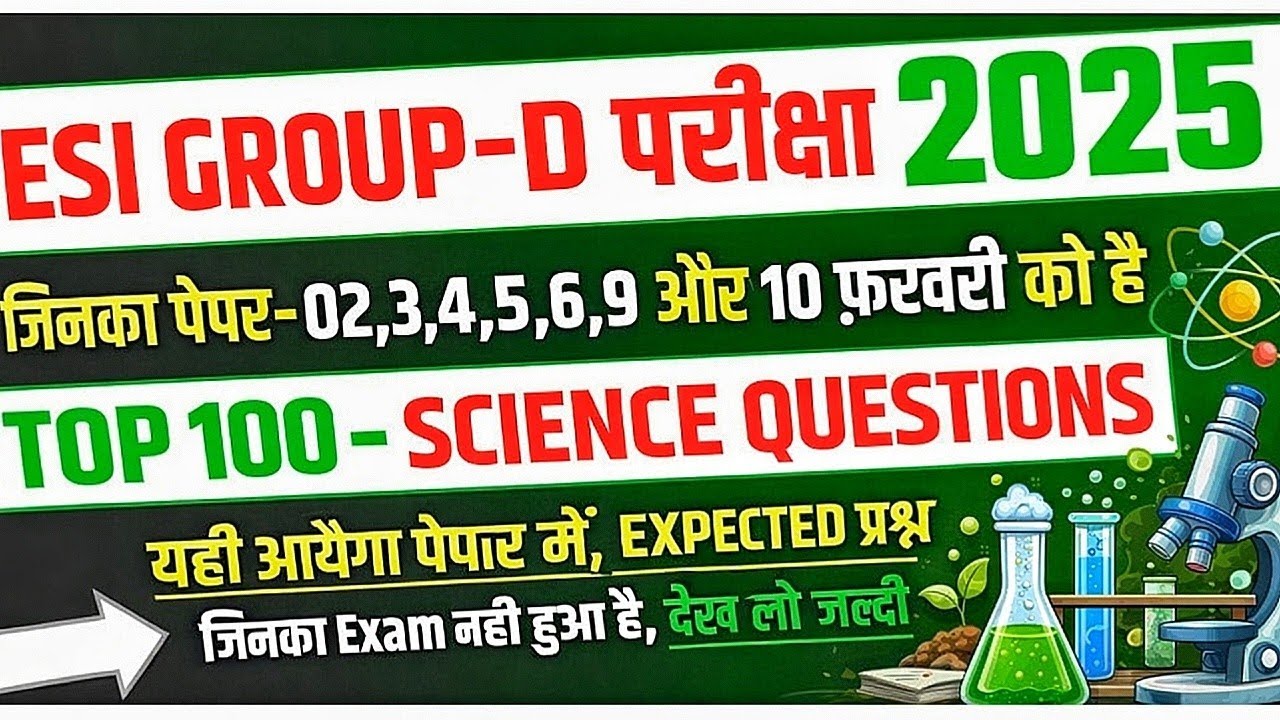 RRB Group D 2026 | Top 50 Science GK Expected Questions | Physics Chemistry Biology One Shot 