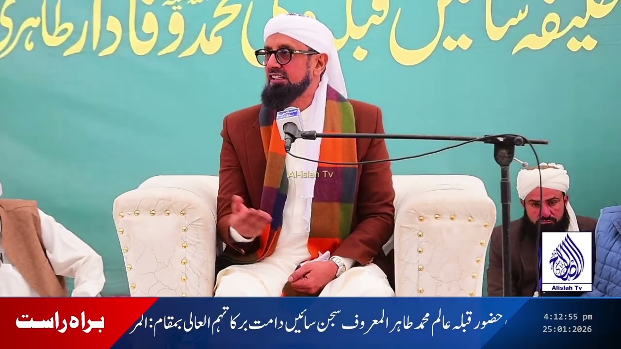 Sajjan Saeen | Annual URS Mubarak Sain Qibla Wali Muhammad Wafadar Tahiri (R.A) 2026 |JIM Media Wing