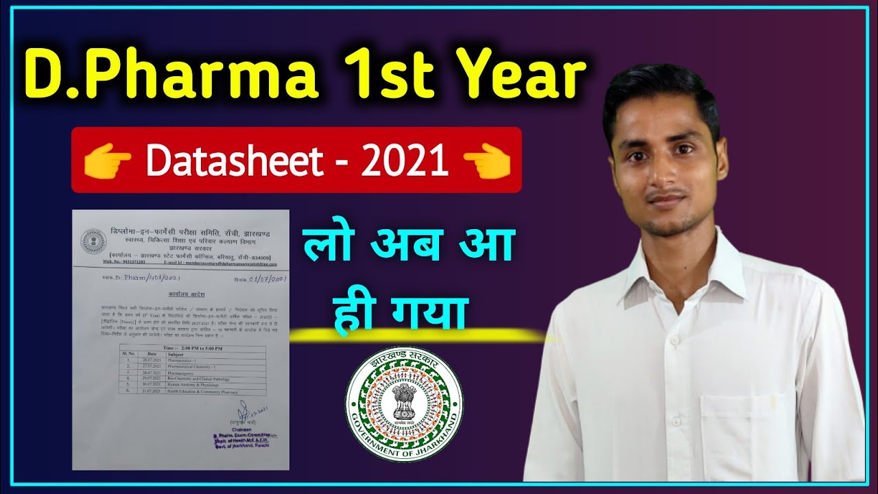 D.Pharma 1st year Date sheet | D.Pharma 1st Year Time table | D.Pharma Exam Date sheet | Jharkhand