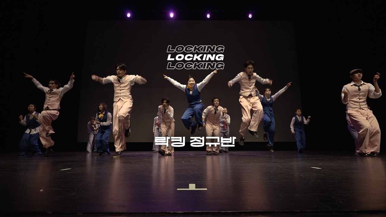 락킹 I BRAVO SHOW 4TH DANCE CONCERT I 브라보쇼 네번째 댄스 콘서트