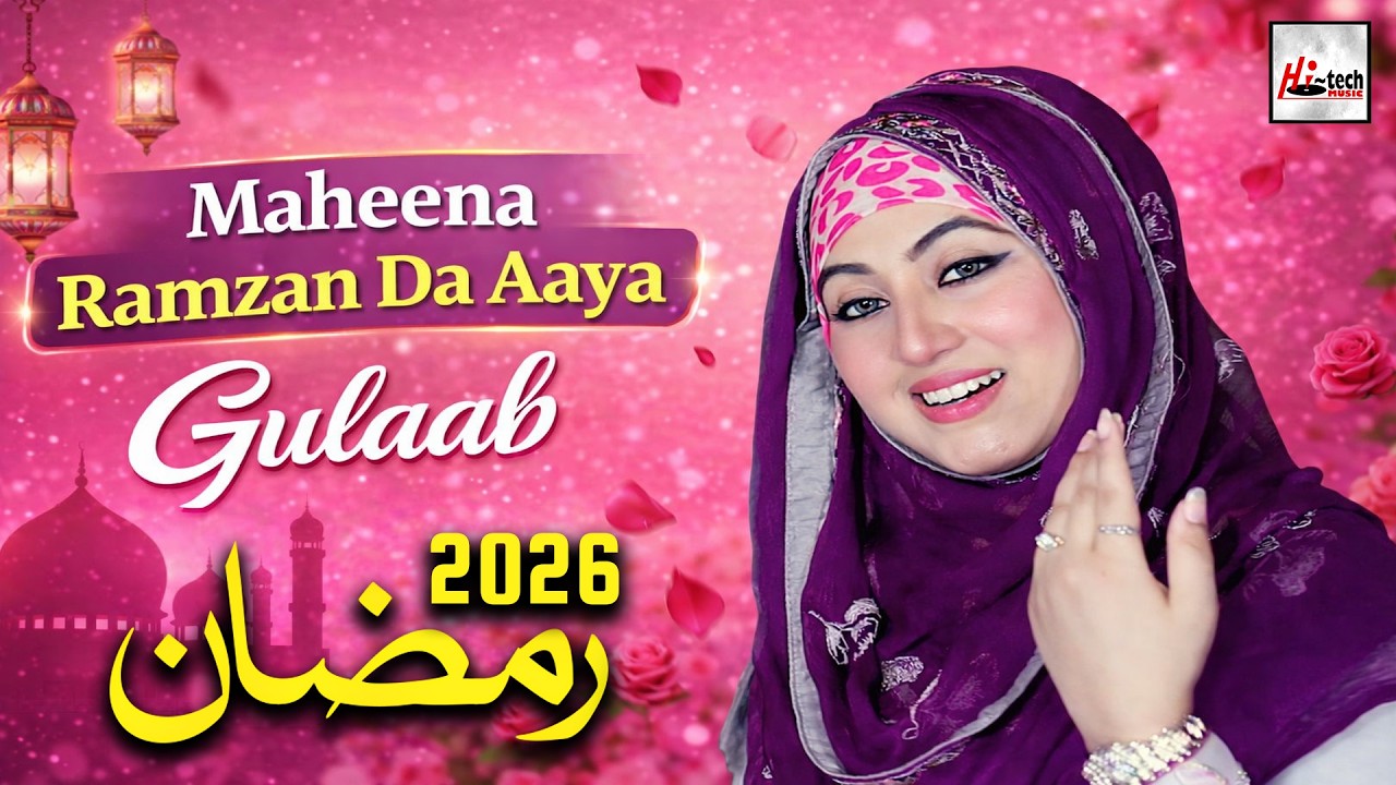 Maheena Ramzan Da Aaya | Ramzan Naat 2026 | Gulaab | Ramadan Mubarak | New Beautiful Naat Sharif