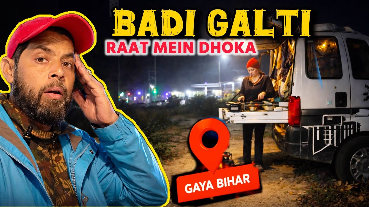 Eeco Van Se Odisha Trip: Google Maps Ne Bihar Mein Fasa Diya! 😱 Badi Galti Ho Gayi