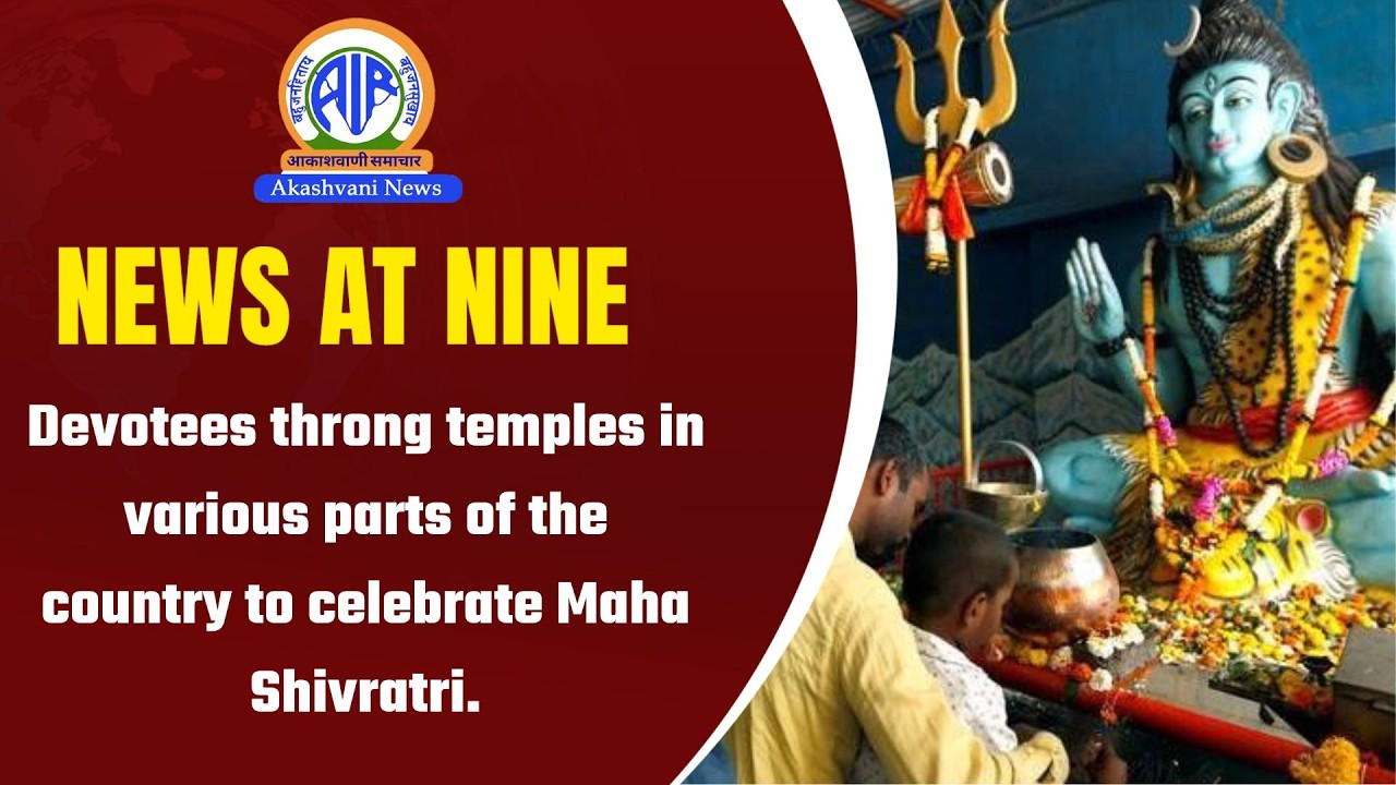 Devotees throng temples in various parts of the country to celebrate Maha Shivratri | 15 Feb 2026