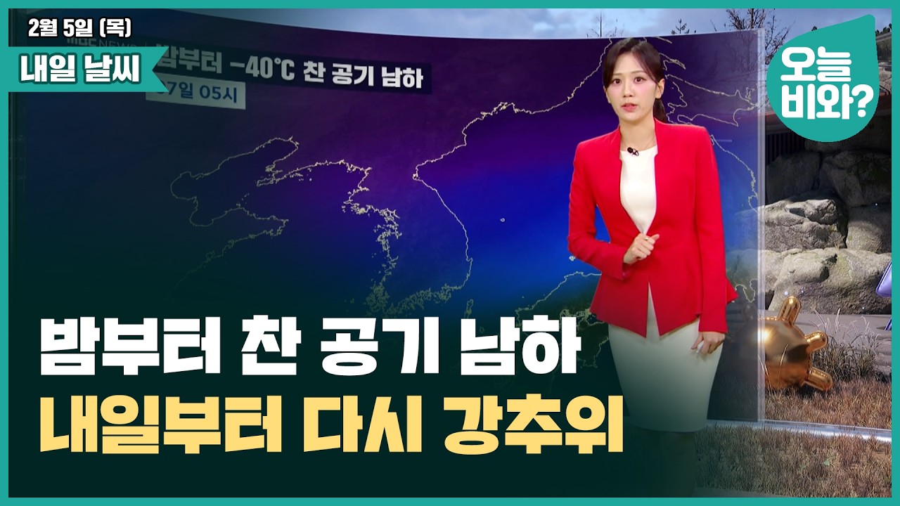[날씨] 
