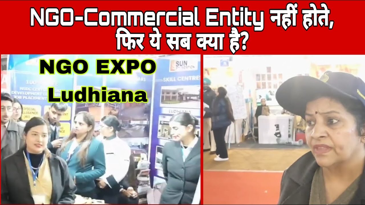 NGO धन्धा है या सेवा | NGO के पास पैसा कहां से आता है और किस लिए आता है - Anita Sharma NWWA Ludhiana