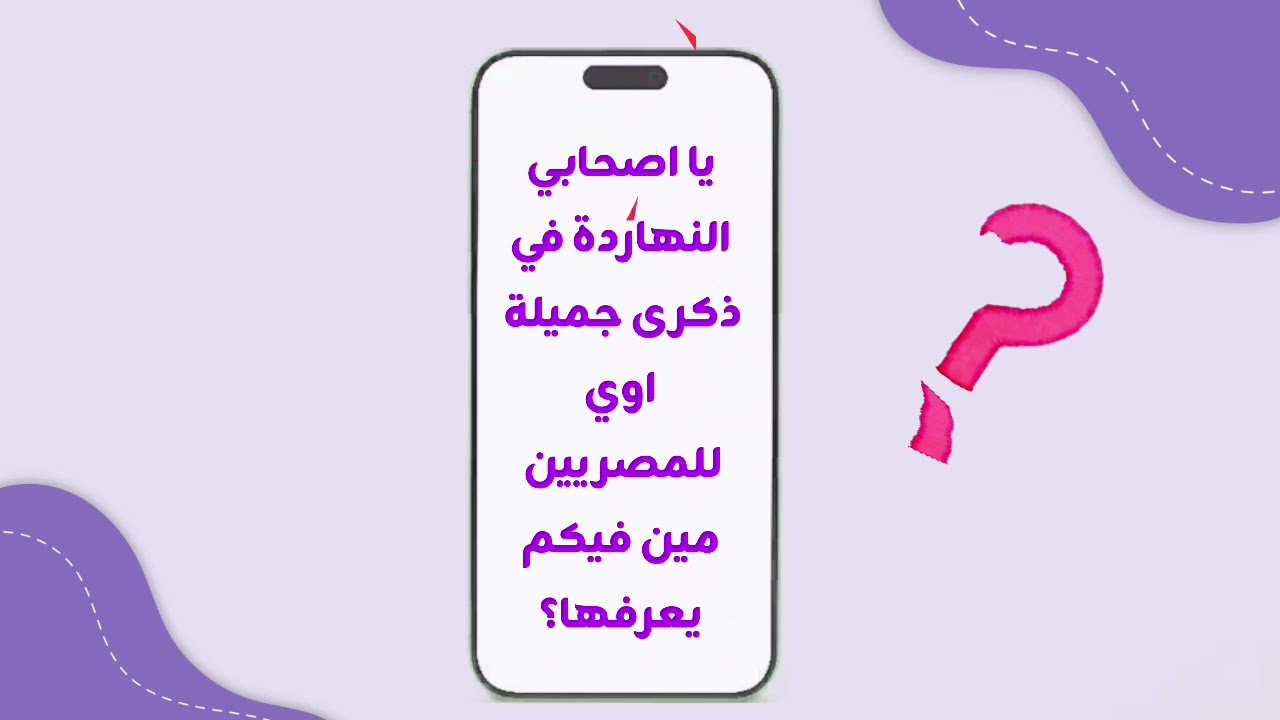 لمة وحكاية - الحلقة العاشرة ١٠
