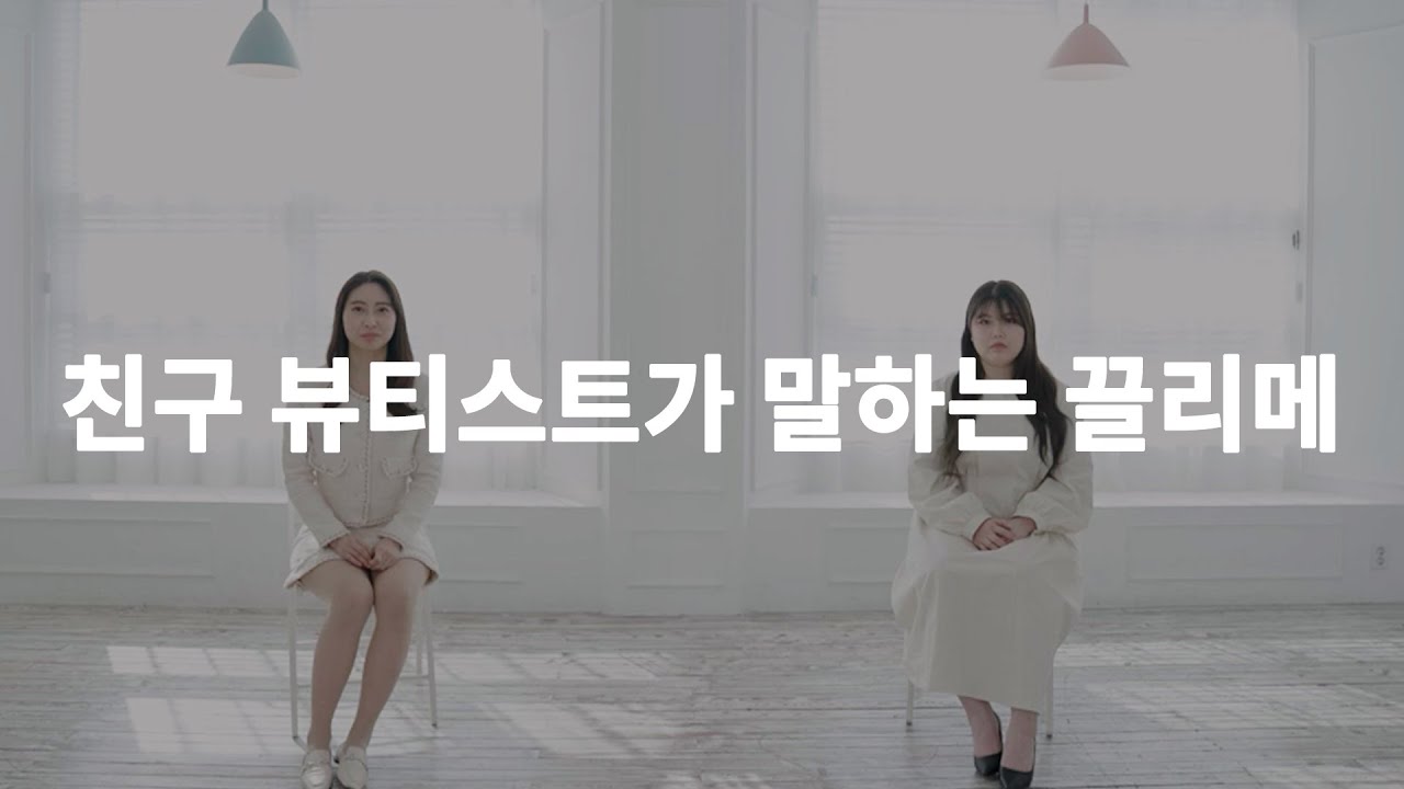 친구가 내 상사라고?!ㅣ너는 부원장이고, 나는 실장이야!ㅣ우리 우정 이대로 괜찮은거지?