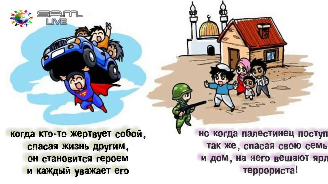 Почему Мусульман называют ТЕРРОРИСТАМИ? 